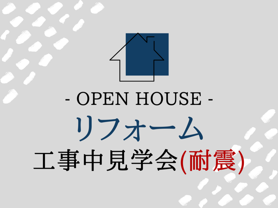 愛知県 岐阜県で新築 注文住宅をお探しなら新和建設にお任せください