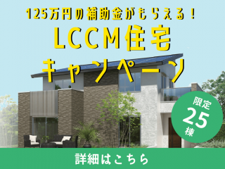 愛知県 岐阜県で新築 注文住宅をお探しなら新和建設にお任せください