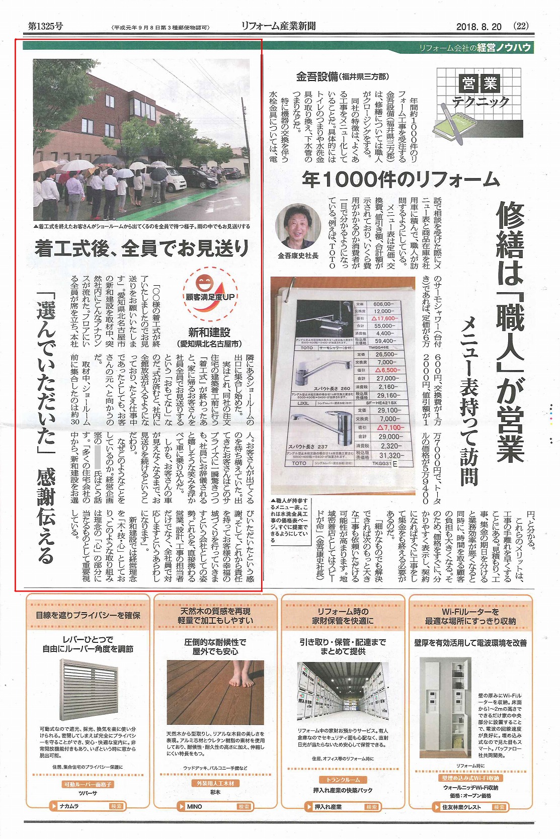 新聞