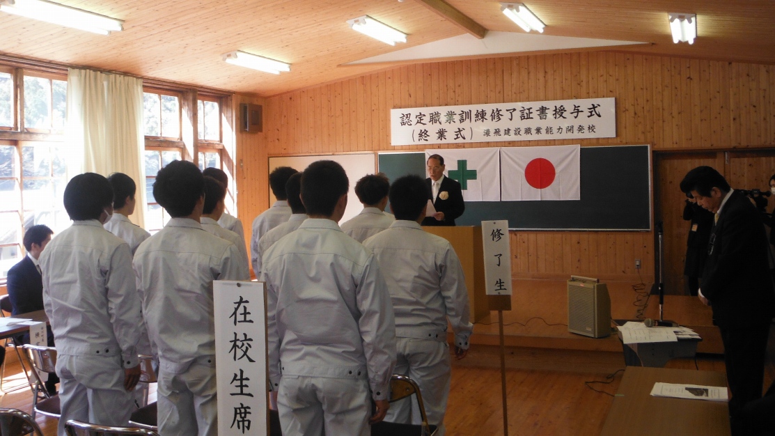 認定職業訓練校の終了証書授与式