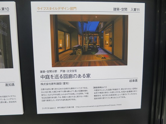 ウッドデザイン賞展示のパネル