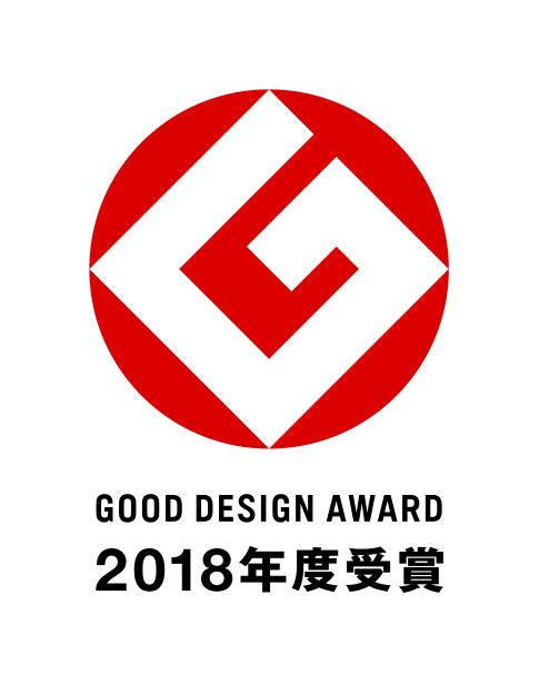 グッドデザイン賞2018年度受賞