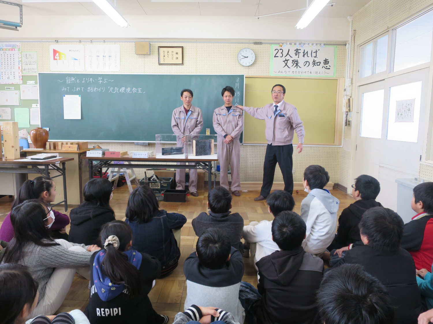 授業を聞く小学生の様子