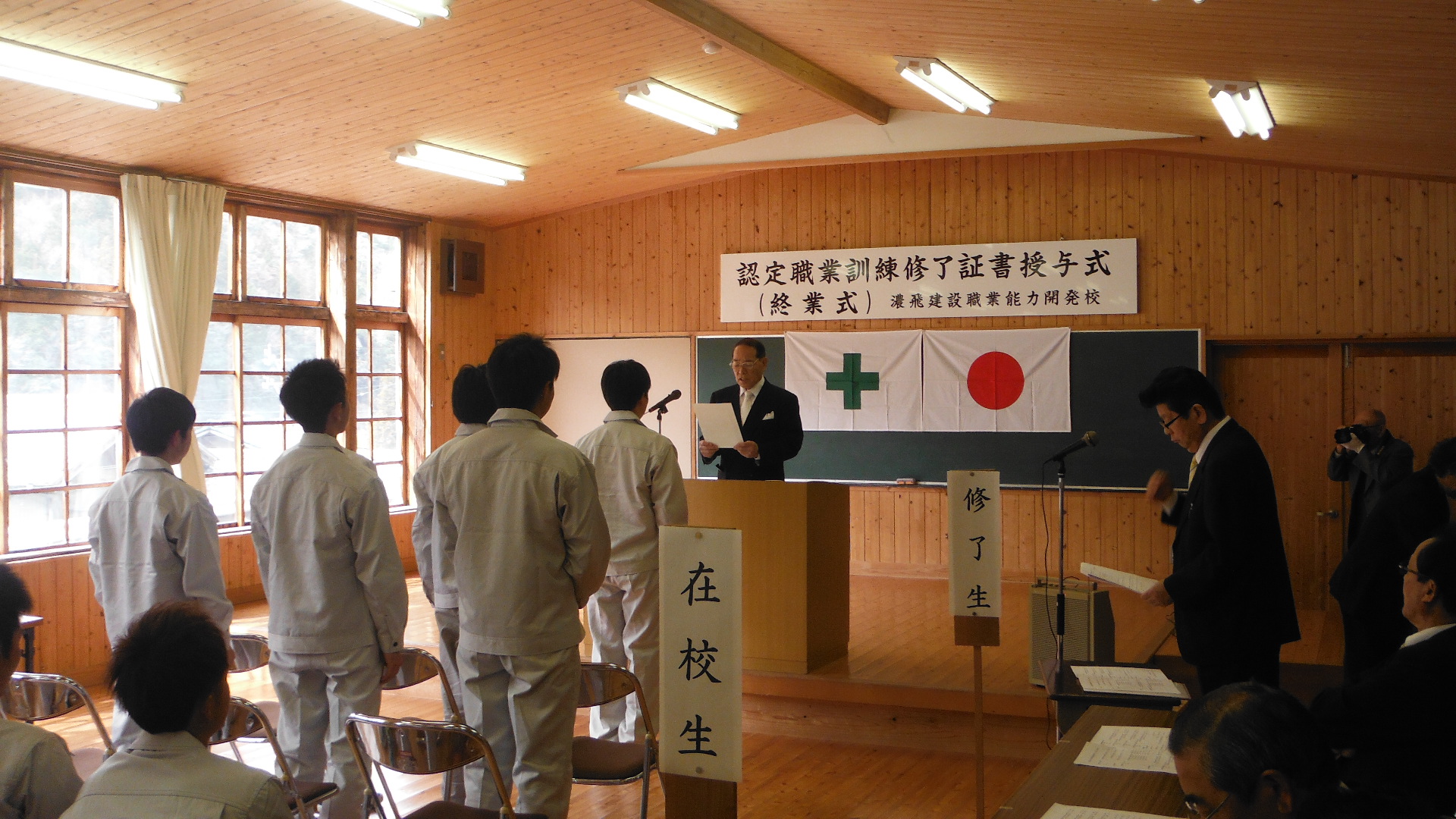 認定職業訓練校の終了証書授与式