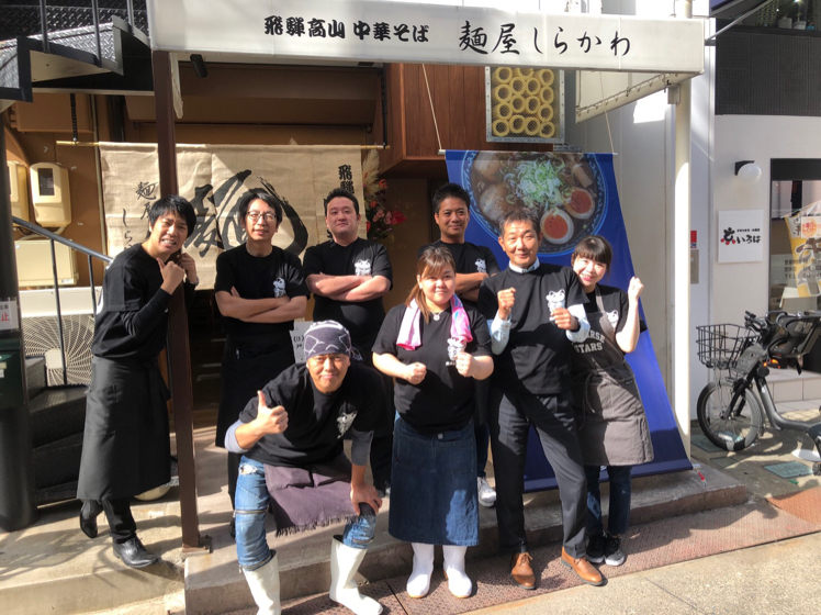 麺屋しらかわスタッフの画像