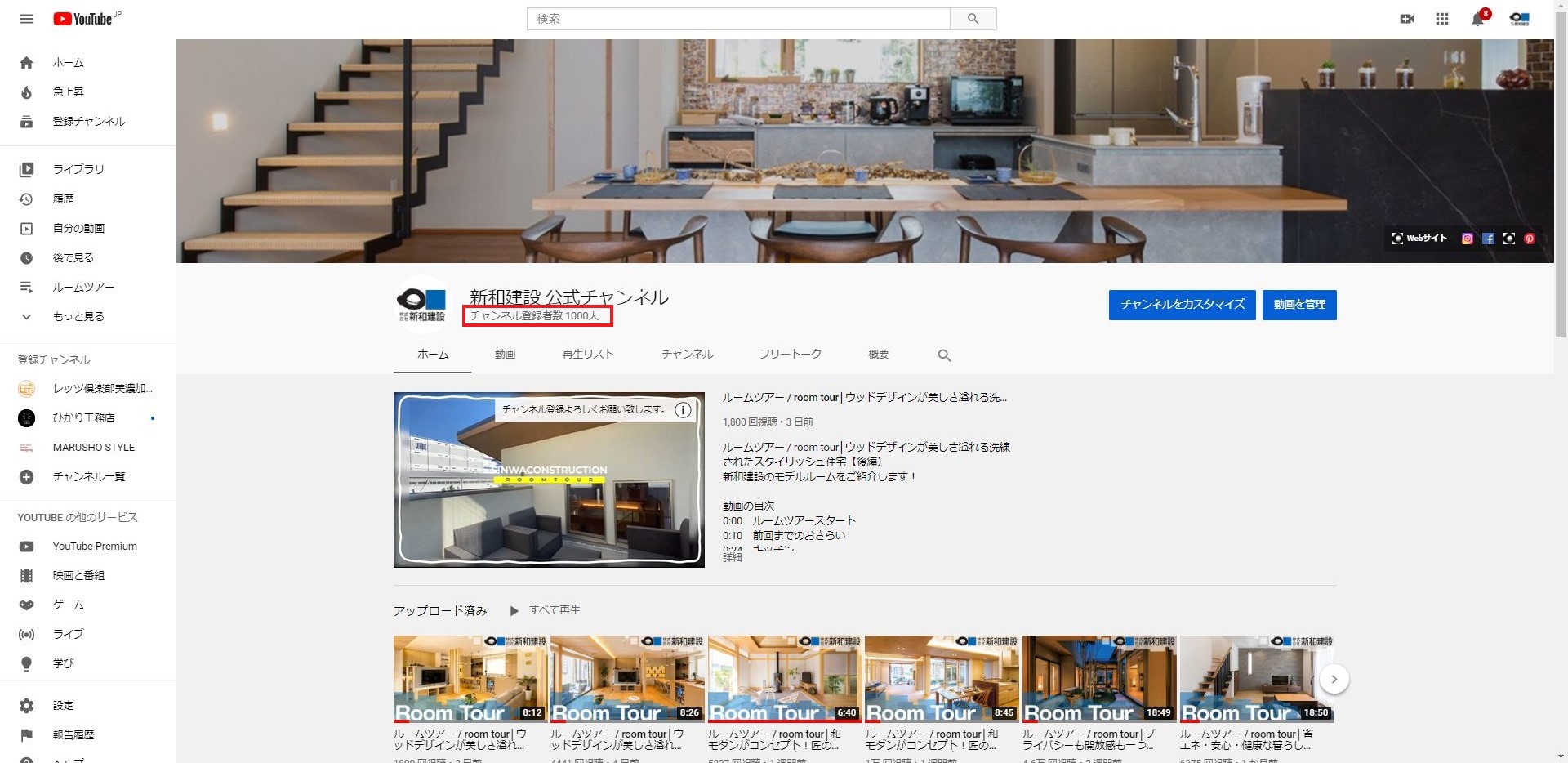 YouTube登録者数1000人突破