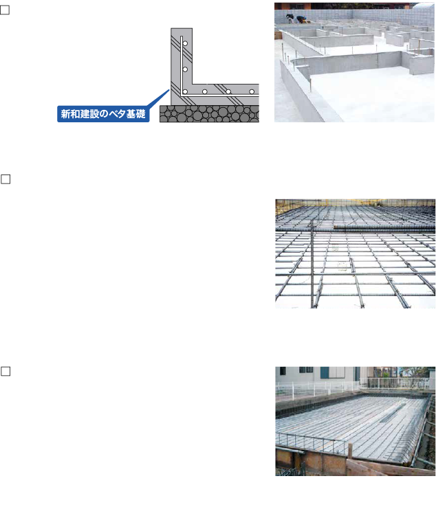 鉄筋配筋について、防湿フィルム、床束