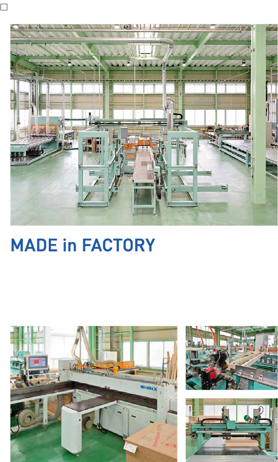 地震シミュレーション