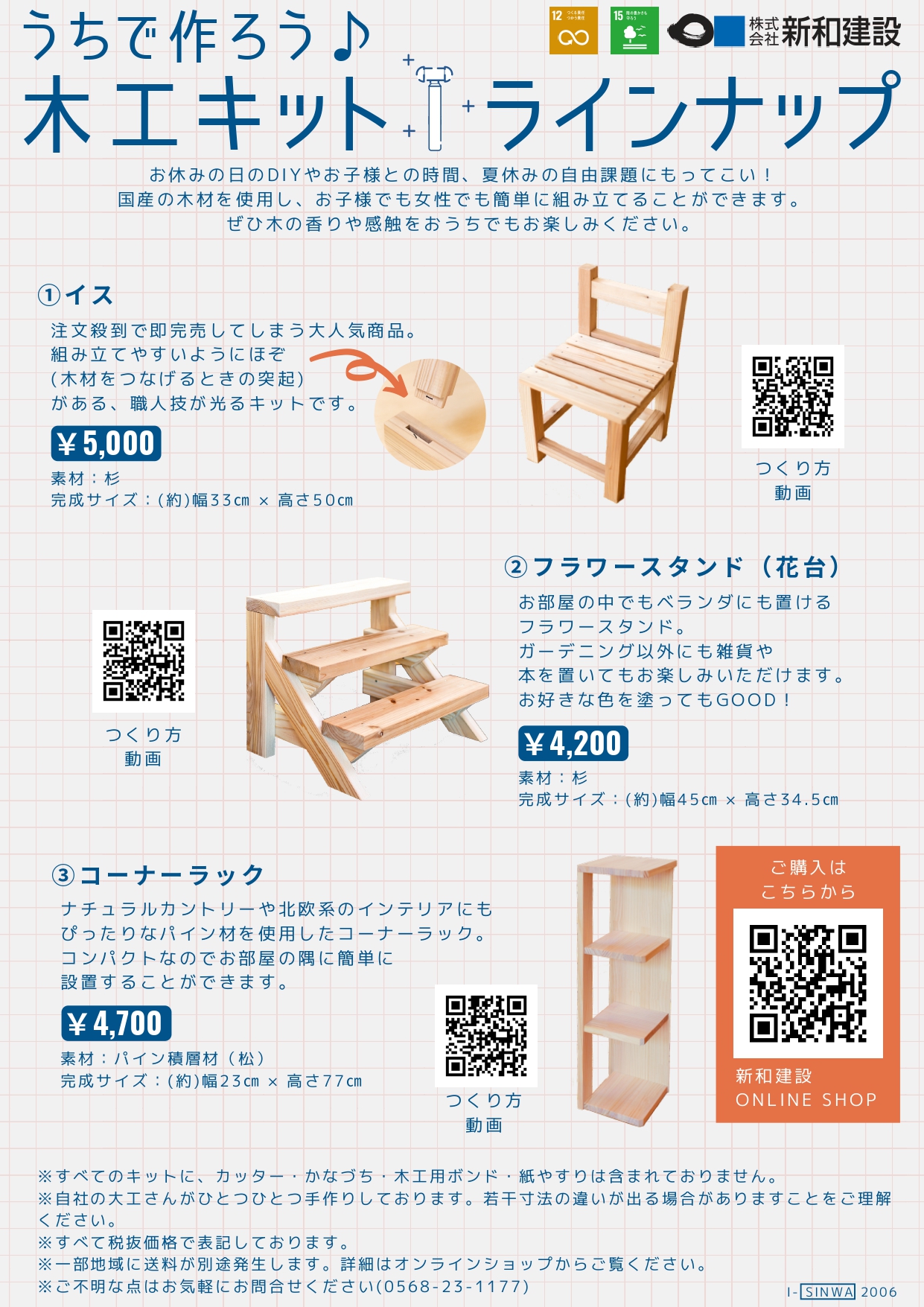 快適自動車・オートバイ - トキ様完成後 確認用 