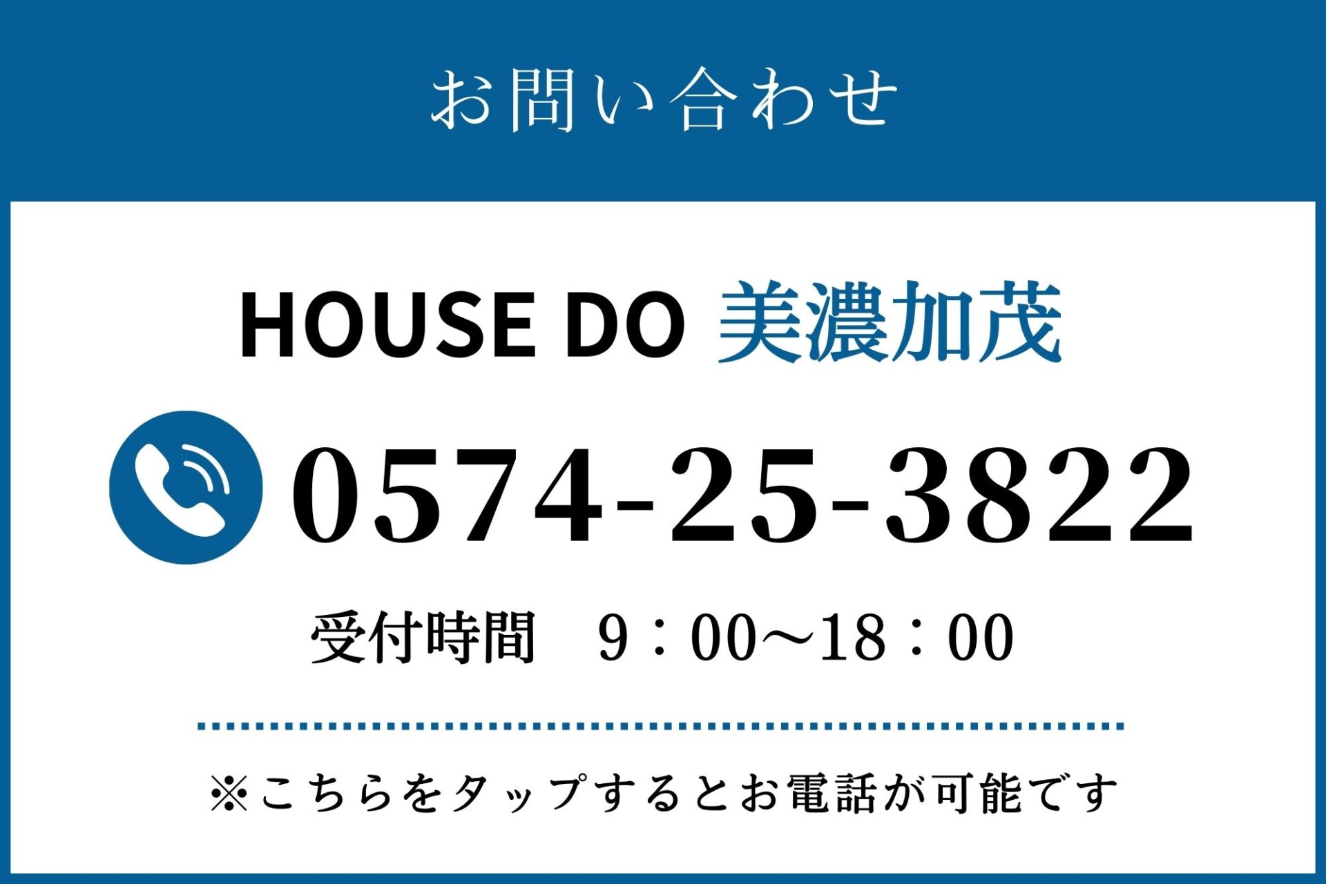 美濃加茂市本郷町9丁目[土地] | 愛知・岐阜の新築・注文住宅は新和建設