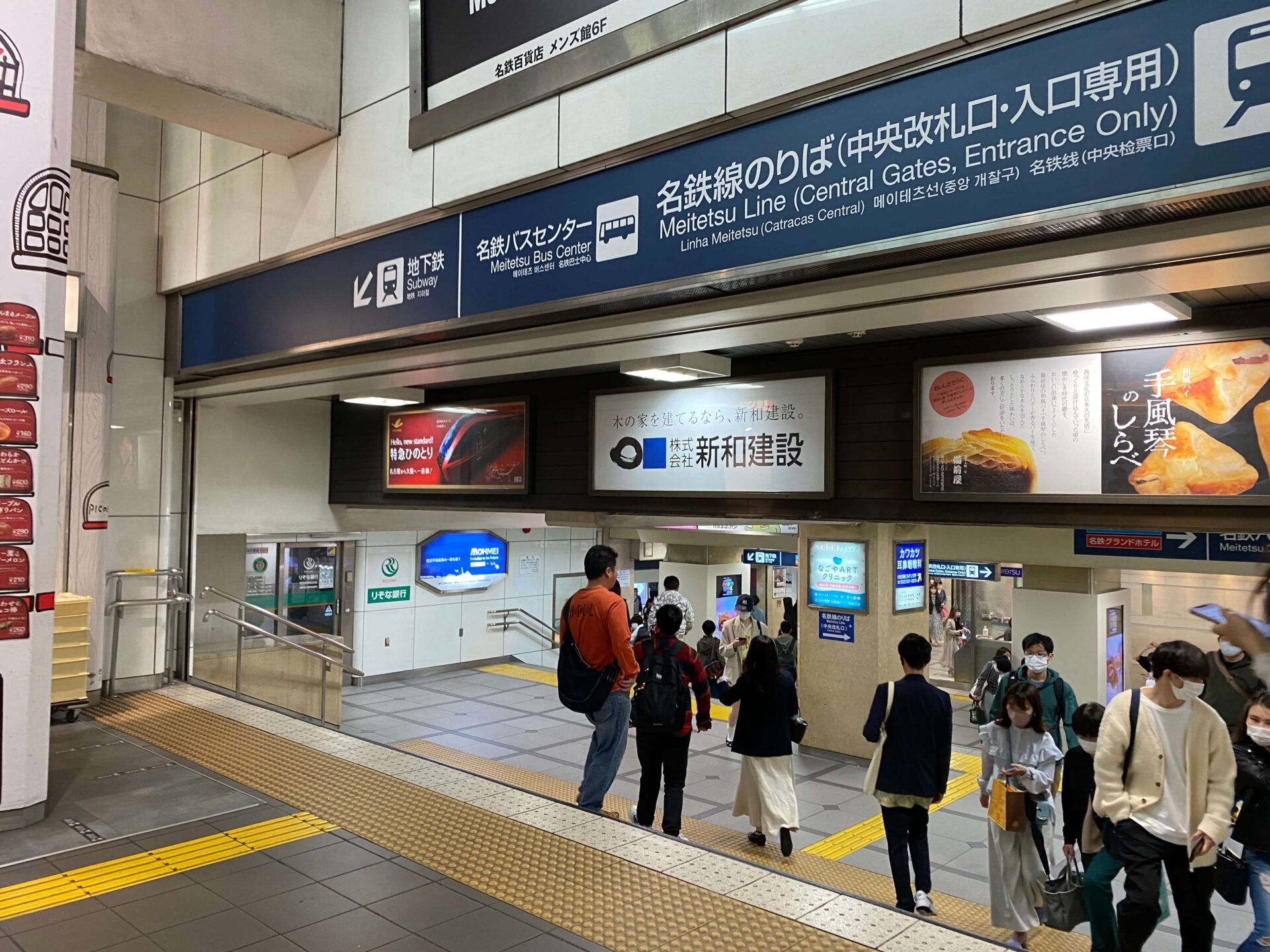 名鉄名古屋駅に看板登場! | 愛知・岐阜の新築・注文住宅は新和建設 名鉄名古屋駅に看板登場! | 愛知・岐阜の新築・注文住宅は新和建設