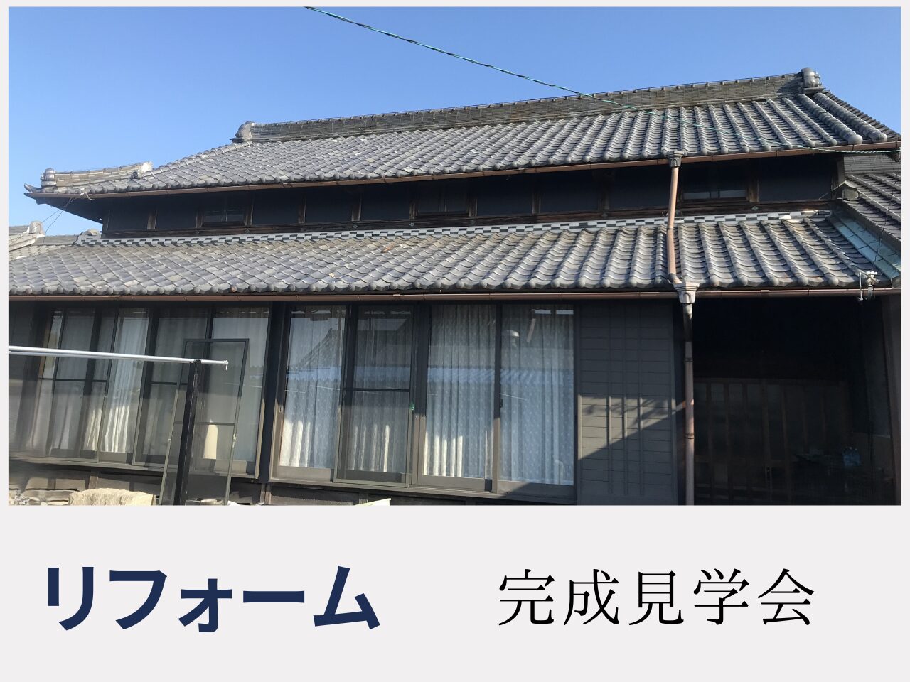 新築