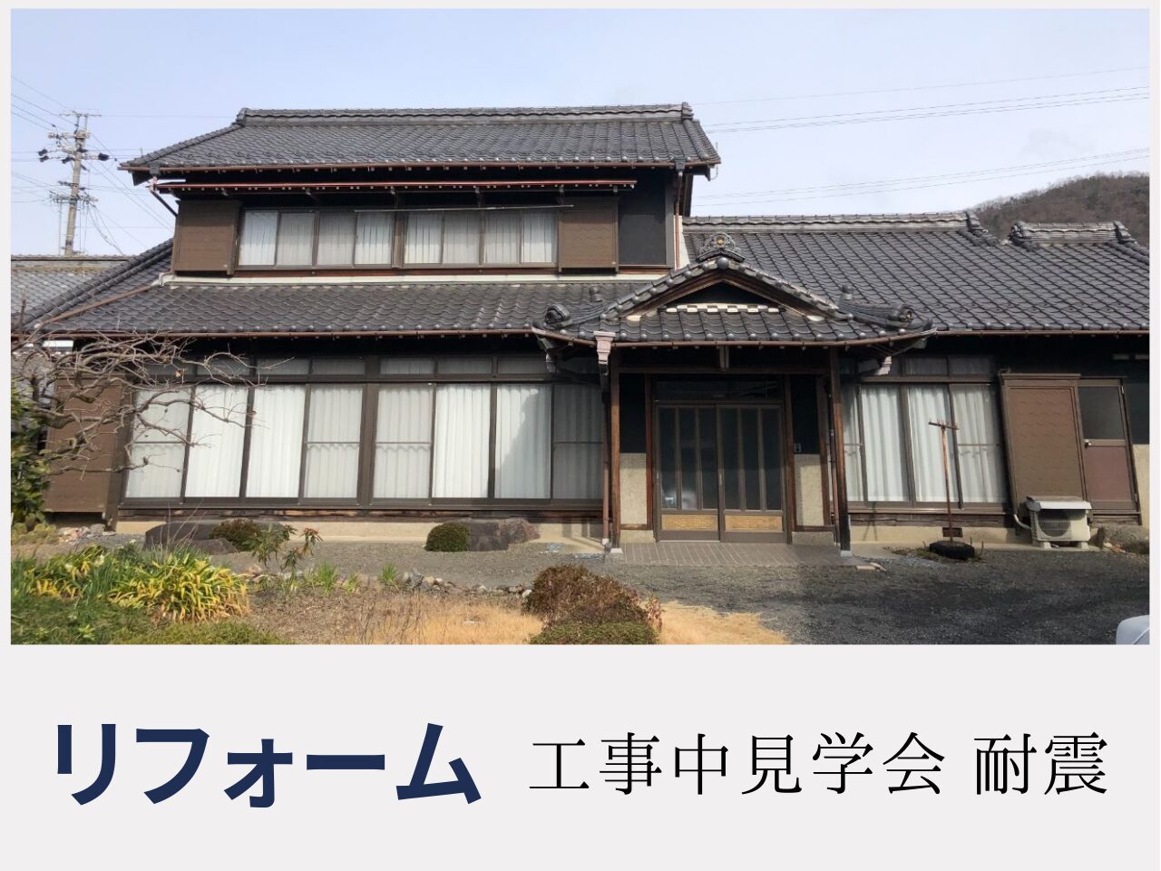 新築