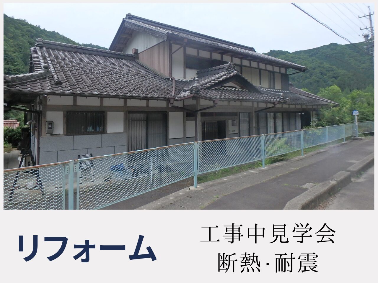 新築