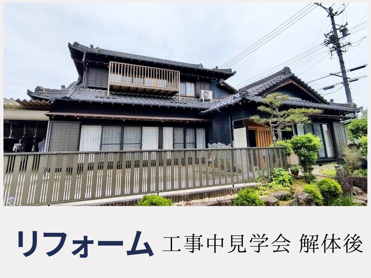 新築
