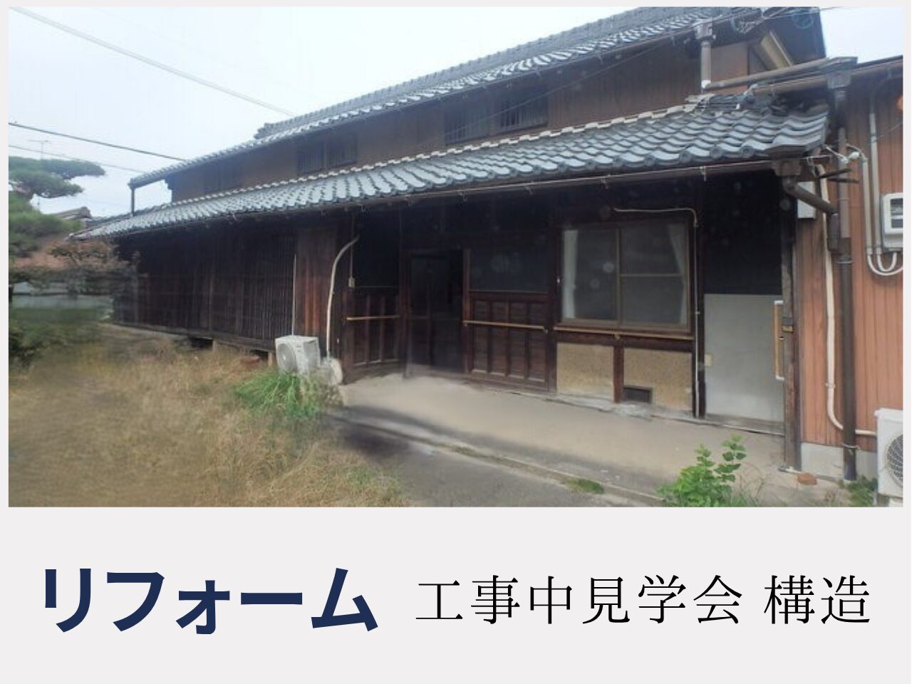 新築