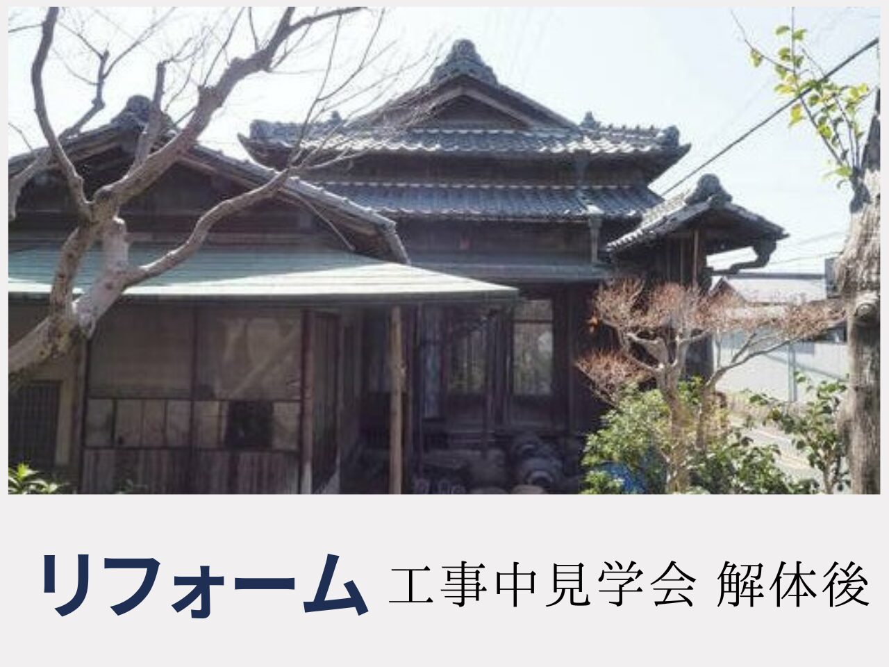 新築