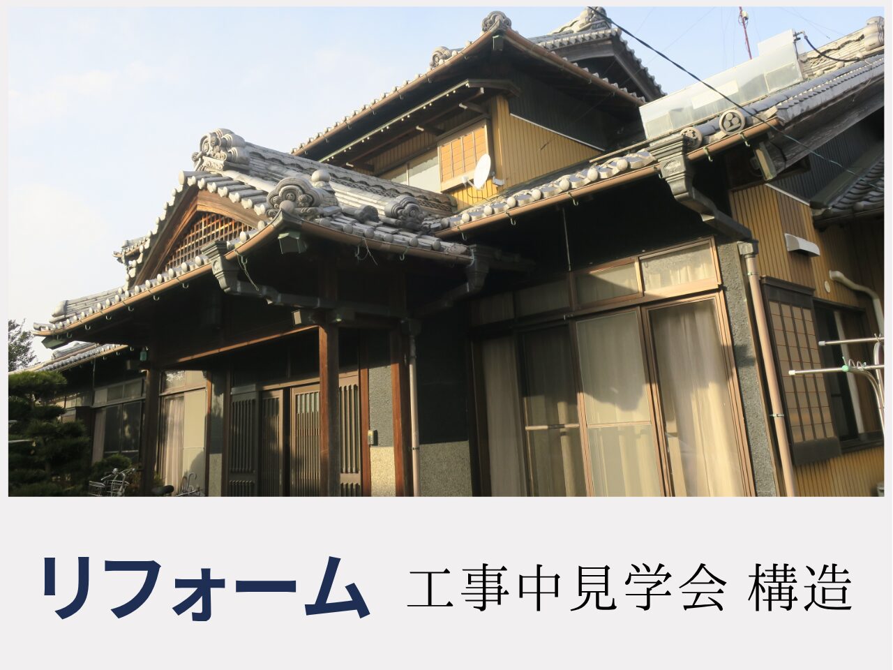 新築