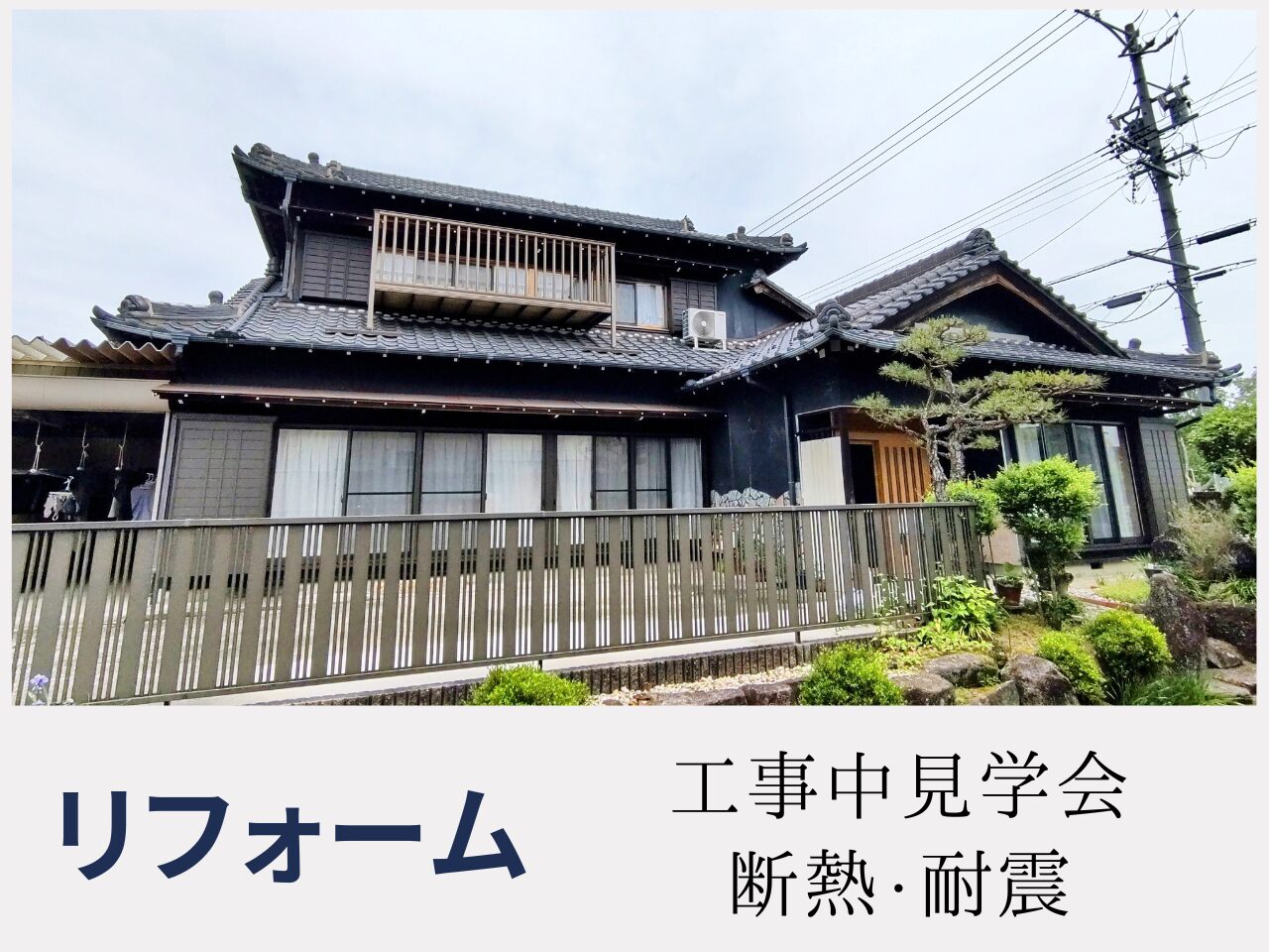 新築